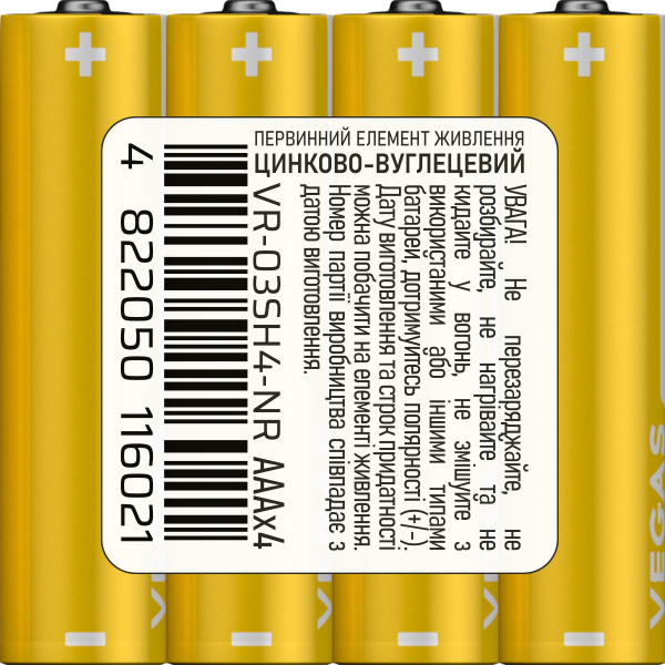 Батарейка VEGAS NORMAL ААA 4шт. Zinc-Carbon