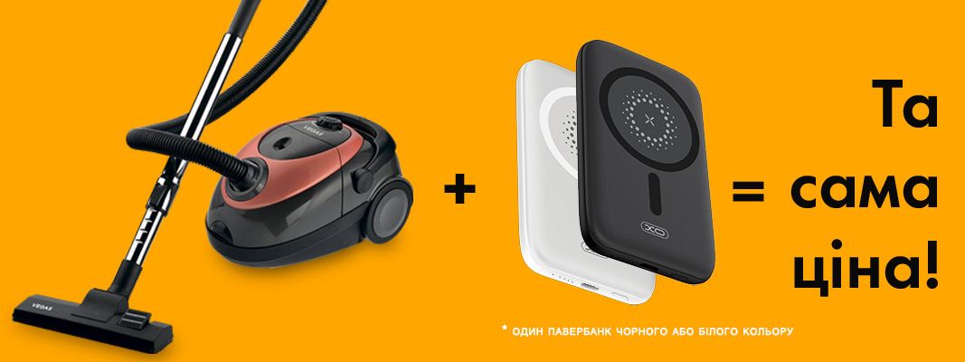 Пилосмок + павербанк в подарунок